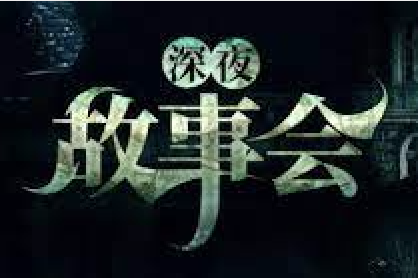 魂魄 – 明清一些不为人知的奇闻异事|91分享|91论坛|91社区|91黑料|91微密|www.91share.su